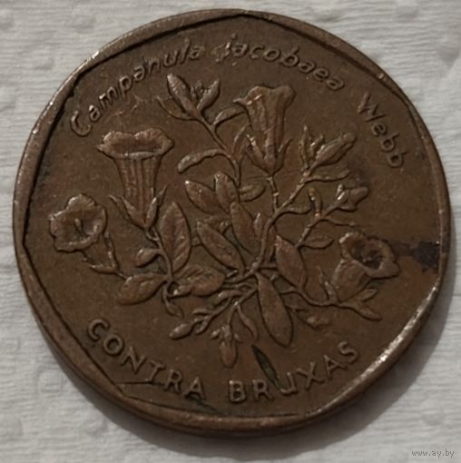 Кабо-Верде 5 эскудо, 1994 Растения - Колокольчик Якова (campanula jacobaea) (14-15-28)