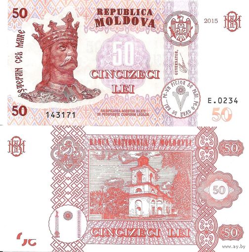Молдова 50 лет образца 2015 года UNC p24(2) серия Е