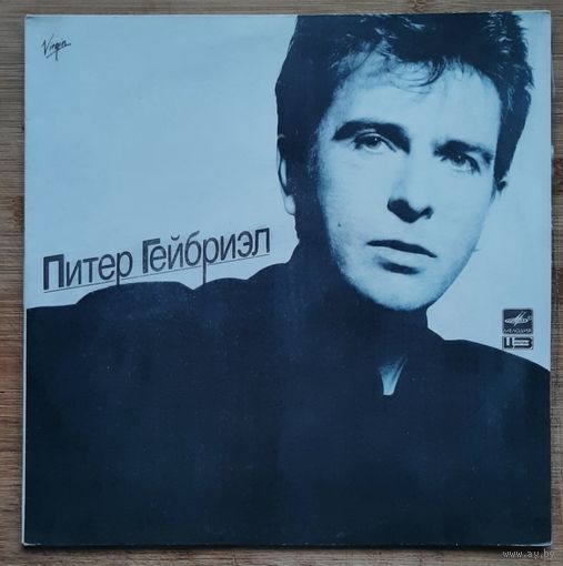 Питер Гейбриэл / Peter Gabriel