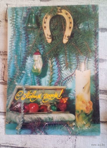 С Новым годом!