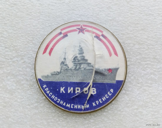 Краснознаменный Крейсер Киров. Корабль. Флот. ВМФ #0245-TP5