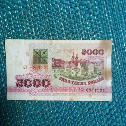 5000 рублей серия АХ