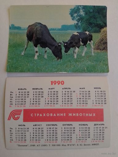 Карманный календарик. Страхование. 1990 год