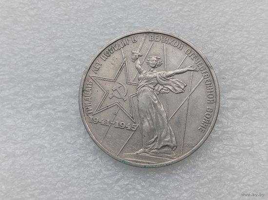 1 рубль СССР