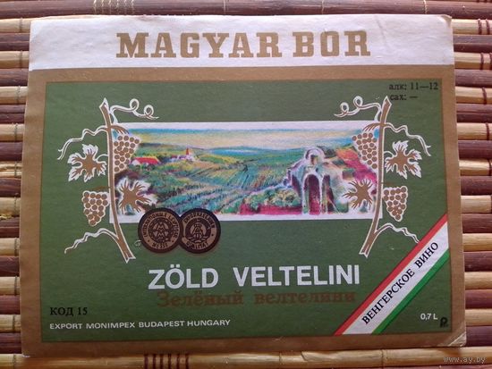 Этикетка от вина. Венгрия
