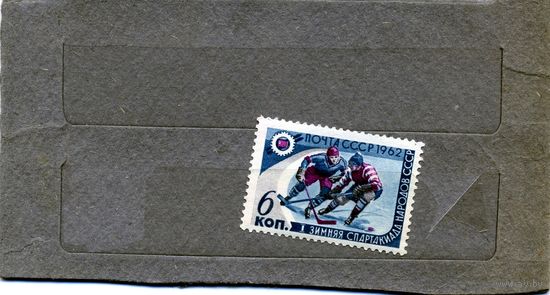 СССР, 1962, ХОККЕЙ, ** 1м  чистая**