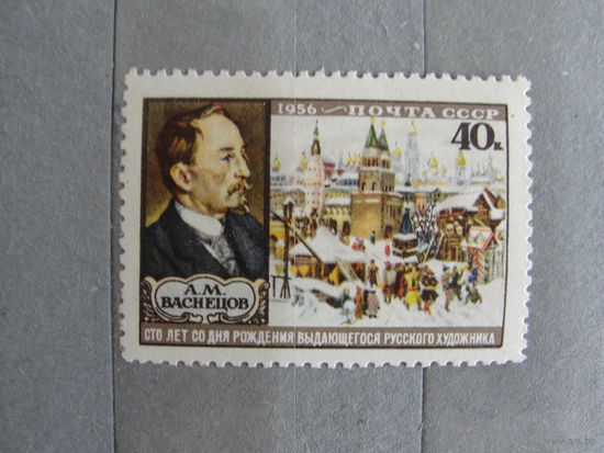 Продажа коллекции с 1 рубля! Чистые почтовые марки СССР 1955г.