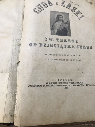 Чудеса святой Терезы. 1928г.
