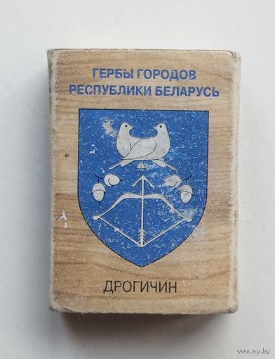 Спичечный коробок. Гербы городов Республики Беларусь.