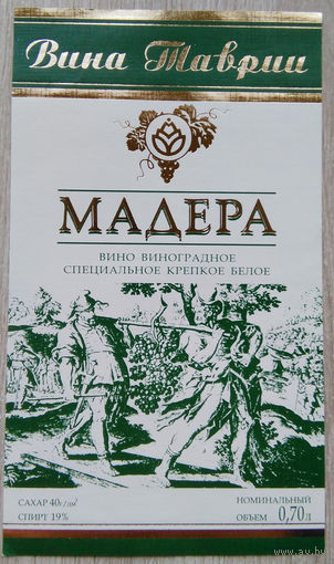 Этикетка винная. Минск. Беларусь.00076.