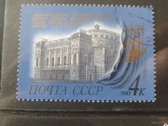 1983 200 лет театру