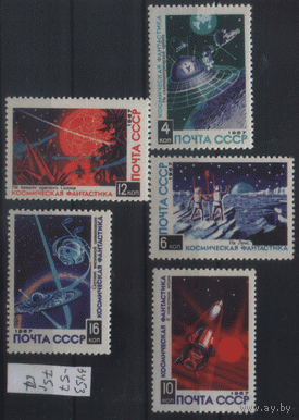 Заг. 3453/57. 1967. Космическая фантастика. ЧиСт.