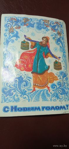 Открытка С новым годом 1986. Базарова