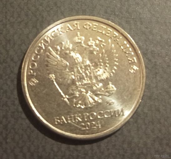2 рубля Россия 2024 г.в. ММД