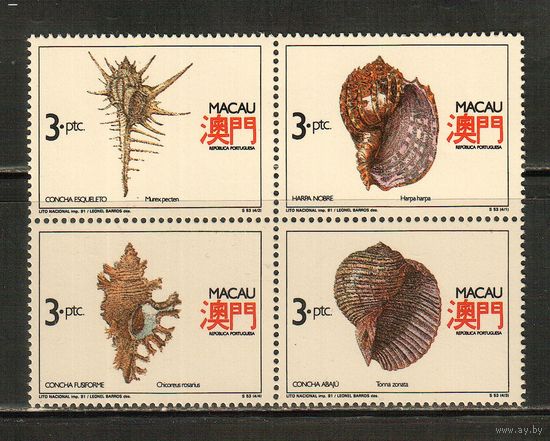 Макао-1991(Мих.672-675) , **  , Морская  Фауна ,Раковины (полная серия)