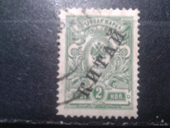 Россия, 1910. Стандарт, герб, 2 коп, надпечатка "КИТАЙ"