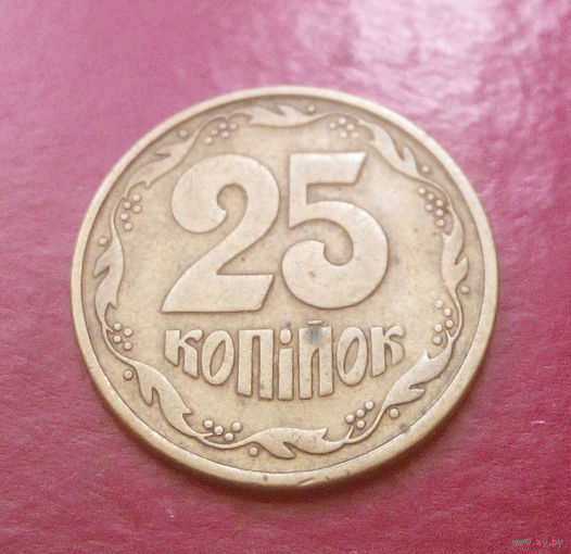 25 копеек 1994 Украина #03