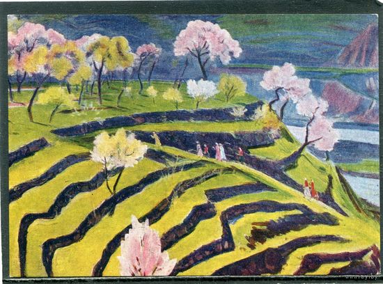 Л.А.Коджоян. Весна в ущелье. Изд.1962