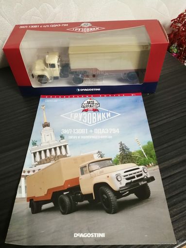 ЗИЛ-130 в1/Одаз-794