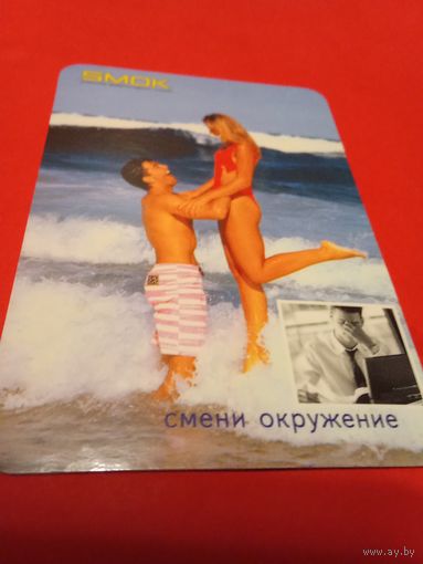 Календарик 2000г.