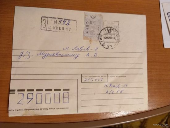 Украина провизорий Киев