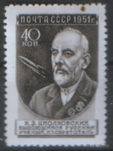 Заг. 1552. 1951. К.Э. Циолковский. Космос. ЧиСт.