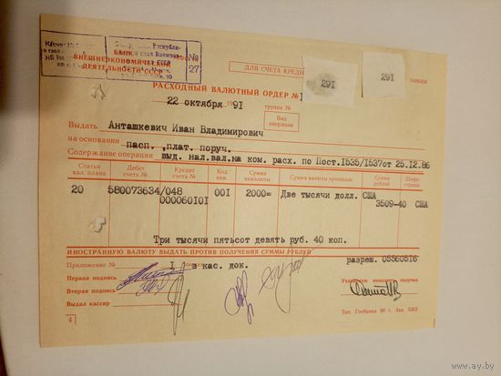 Документ БССР\2