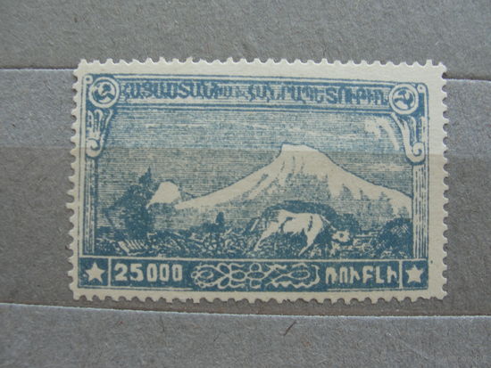 Продажа коллекции с 1 рубля! Чистые почтовые марки Армянской ССР 1921г.