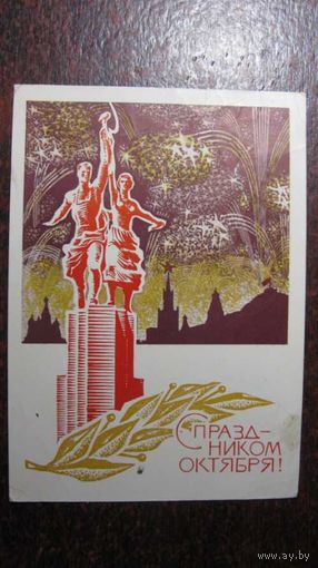 - Октябрь 1968. г.