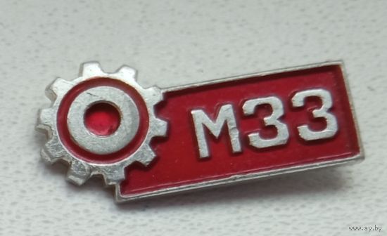 МЗЗ 1-3