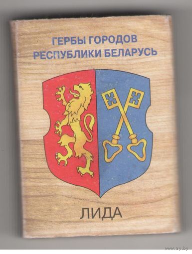 Лида. Возможен обмен