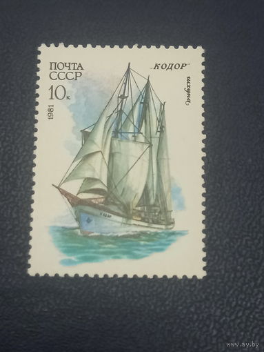Шхуна "КОДОР" СССР 1981г.