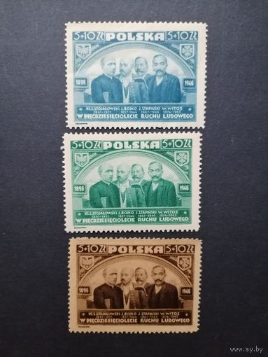 Польша 1946 Полная серия марок "50 лет крестьянскому движению в Польше" (чистые* на первой марке есть несильные помятости) Mi.428-450 каталог 10.00 евро