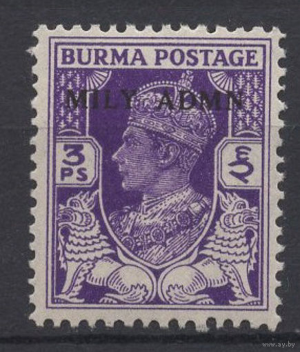 Бирма 1945 ** Георг VI, Военная администрация, марка из серии (SG 36)