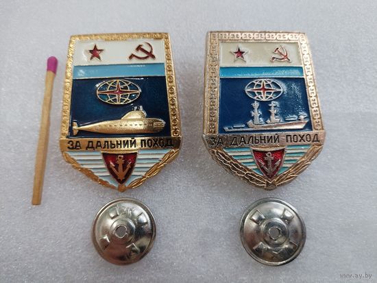 Знаки. За дальний поход. "лопата". подводная лодка, корабль. винт "Победа". цена за 1 шт.
