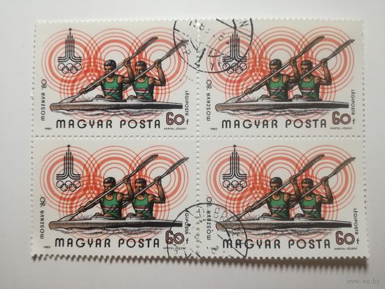 Венгрия 1980. Олимпийские игры - Москва, СССР. Квартблок