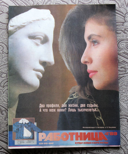 Работница номер 4 1989