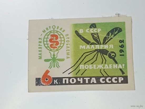 Распродажа коллекции с рубля ! Марки СССР  .