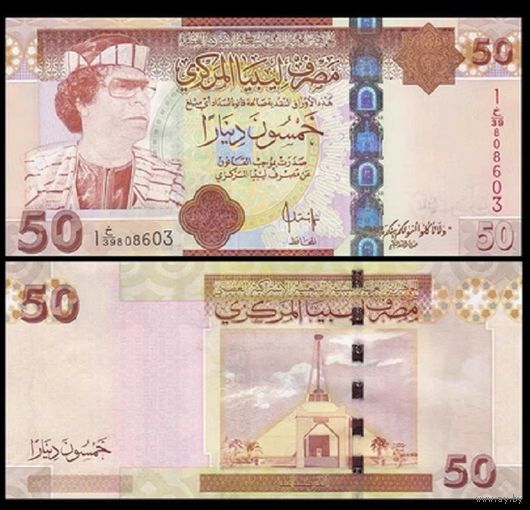 Ливия 50 динаров образца 2008 года UNC p75