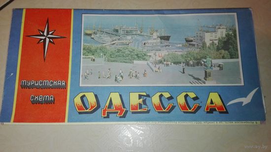 Туристическая схема ОДЕССА