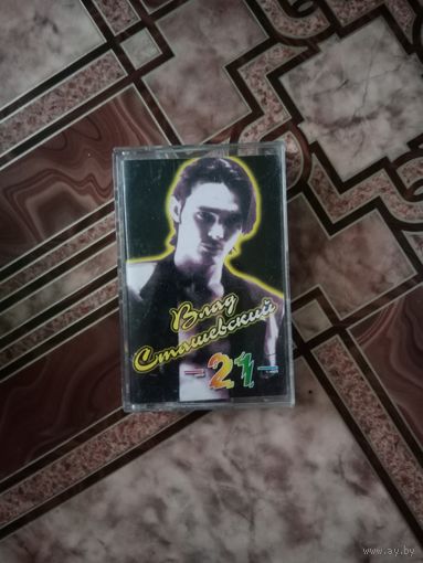 Аудио кассета Влад Сташевский