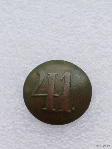 Все лоты с 1р. 41 полк большая пуговица