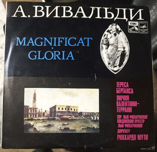 А.Вивальди 	Магнификат  /   Глория