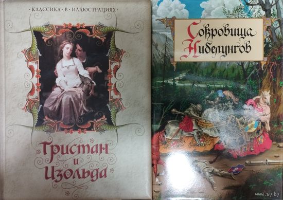 "Сокровища Нибелунгов" иллюстрации Дениса Гордеева