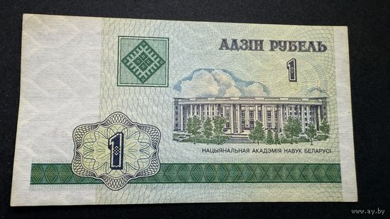 1 рубль 2000 год, серия ВА, две банкноты номера подряд