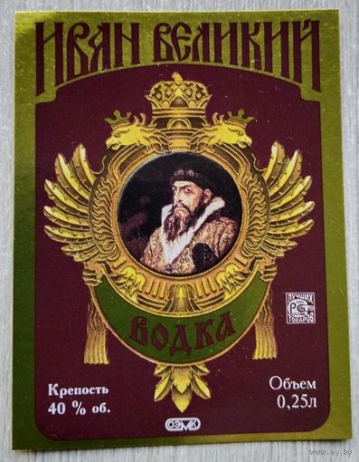 Этикетка. Водка. Россия- 1996 - 2006 .0893