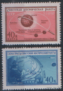 Заг. 2216/17. 1959. Первая советская ракета, запущенная в сторону Луны. ЧиСт.