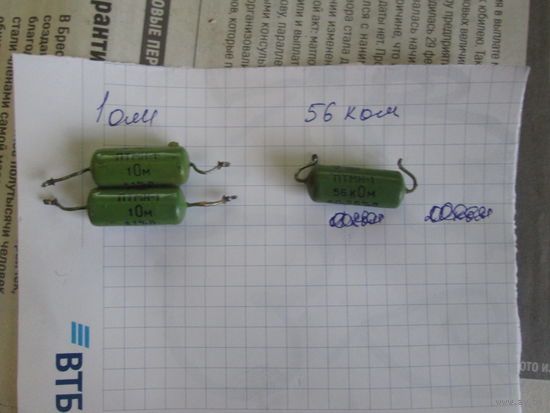 Резистор  ПТМН.Цена за шт.