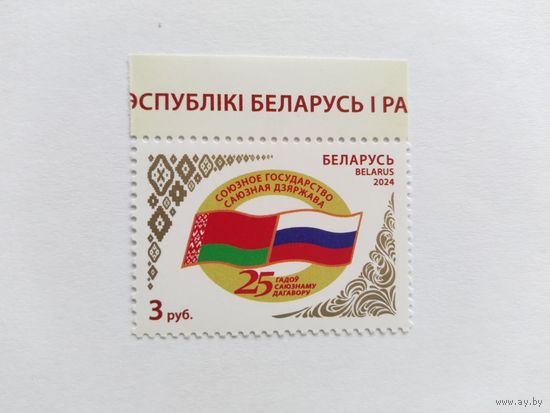 Беларусь  2024