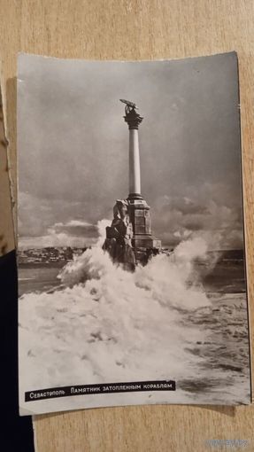 СЕВАСТОПОЛЬ ПАМЯТНИК ПОГИБШИМ КОРАБЛЯМ.